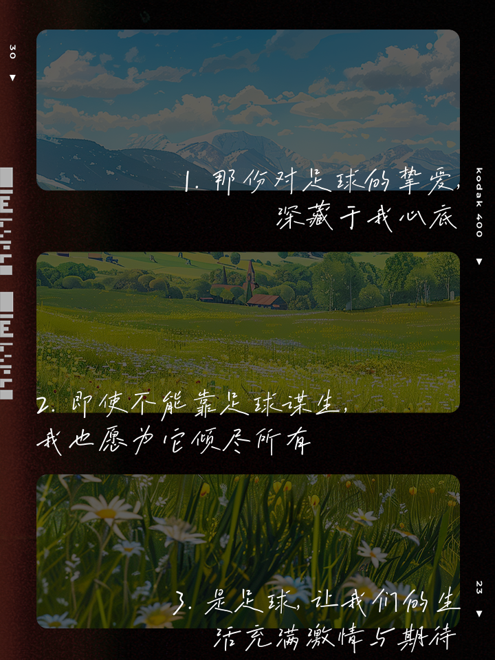 关于球场上的风云变幻，胜者显现真正实力的信息