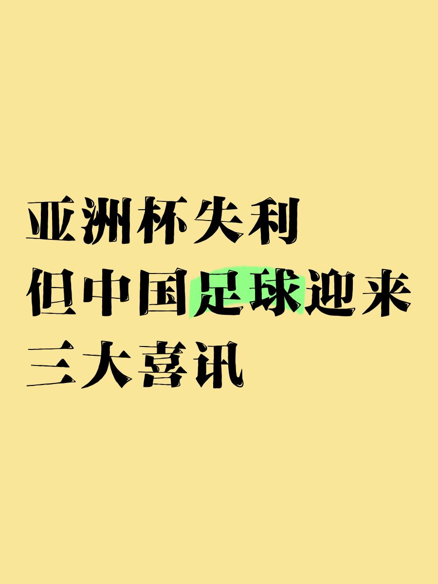 关于新赛季掀起热潮，亚洲足球盛事精彩可期的信息