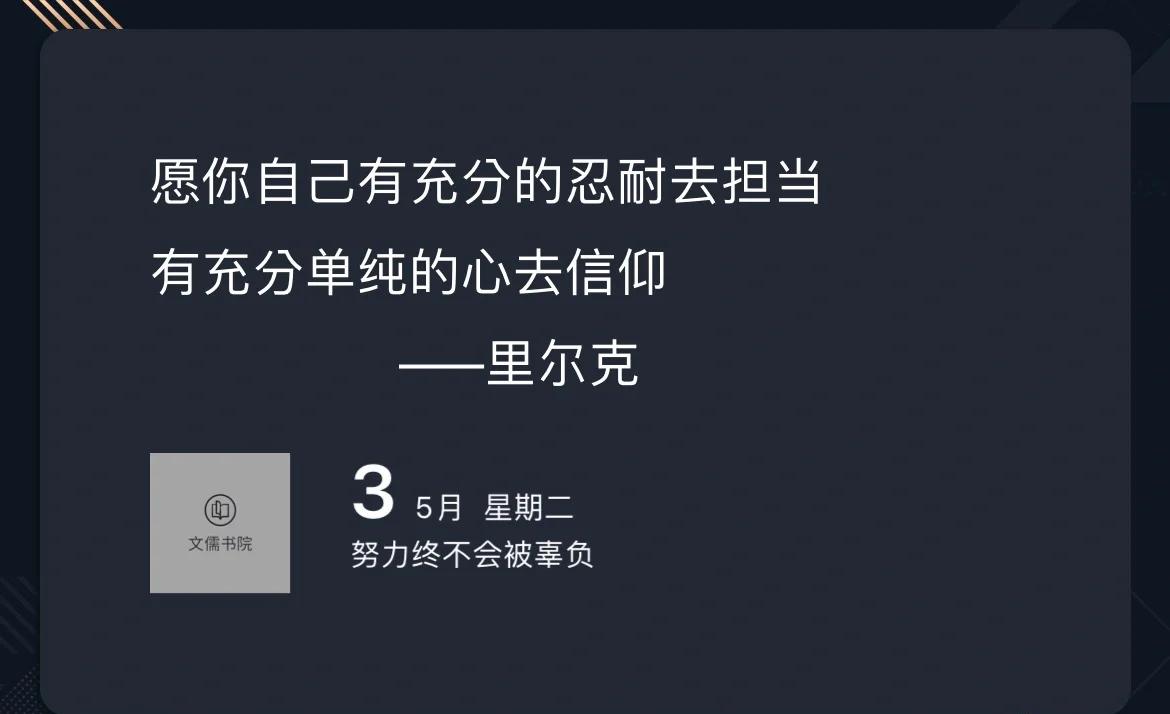 里尔主帅感慨球员拼搏精神，赞扬磨砺意志力