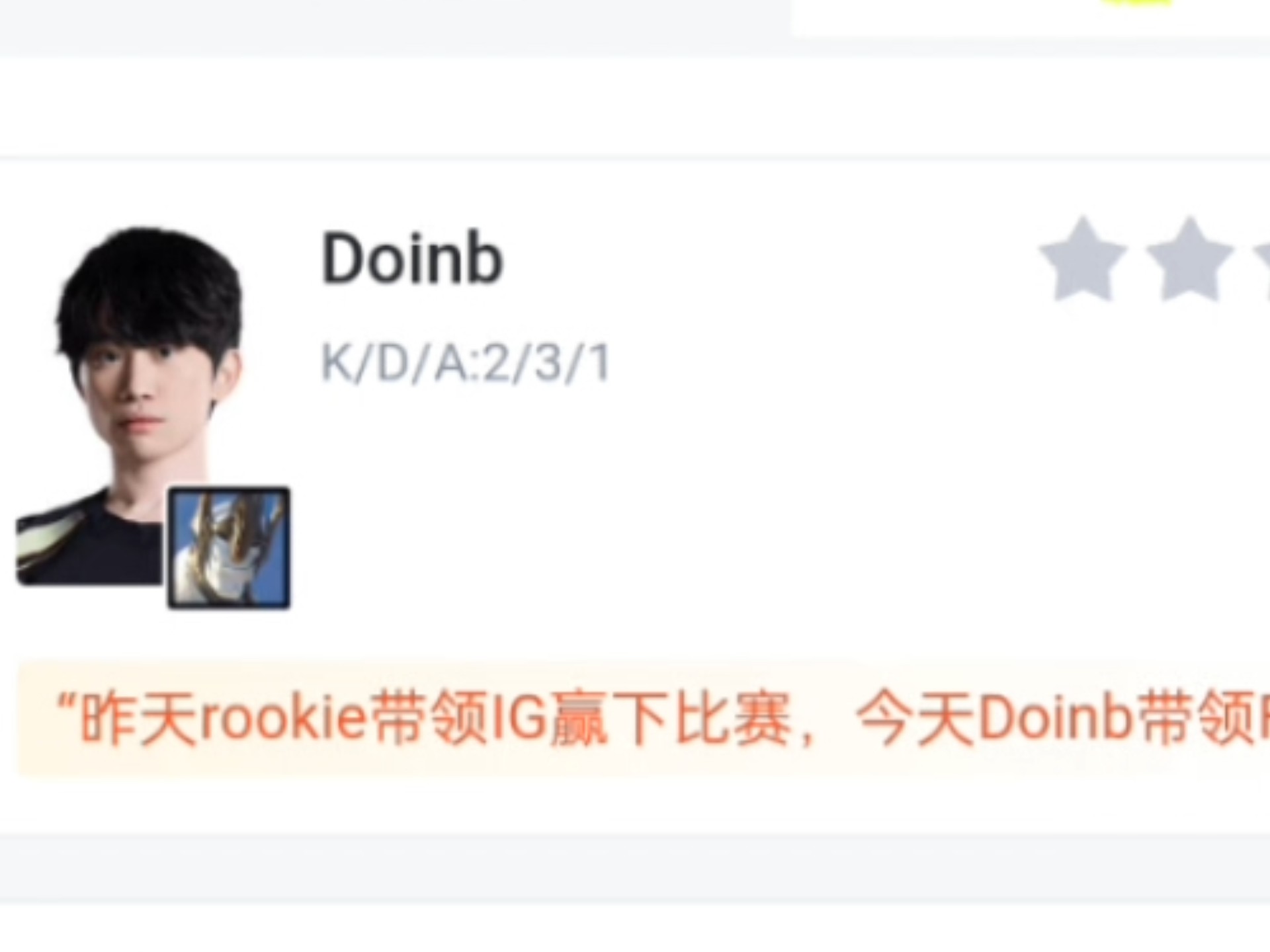  Doinb遭遇十连败，FPX教练面临压力！