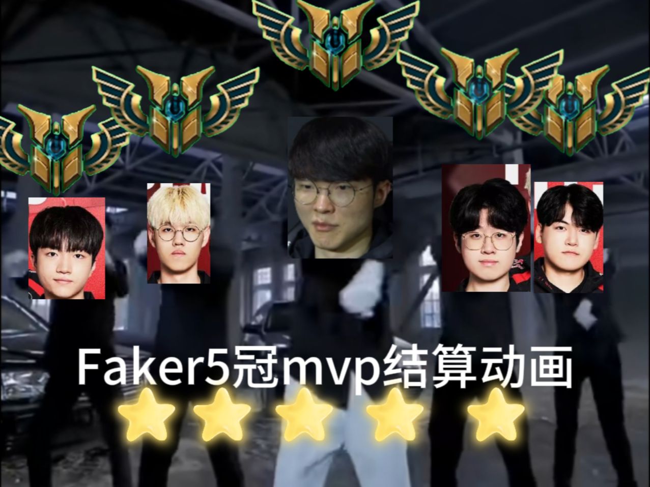 Faker在美国队比赛中挺进下一轮，大胜引发热议！的简单介绍